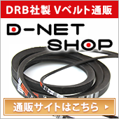 D-netショップバナー